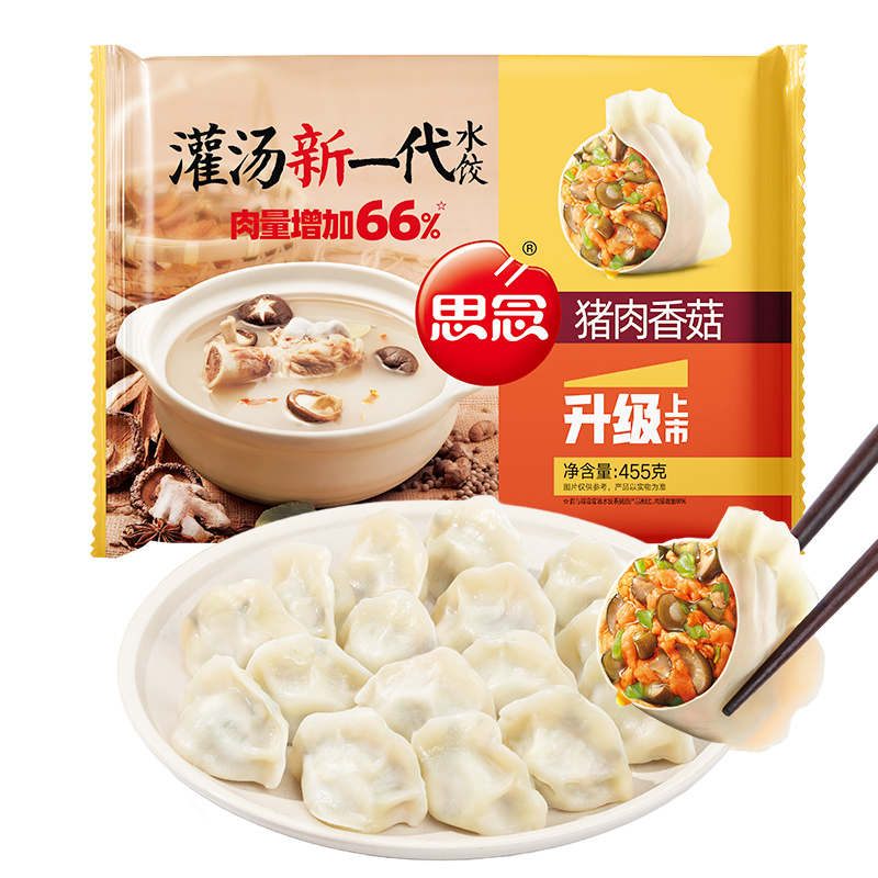 思念 455g灌汤新一代猪肉香菇水饺(起订量:500袋)*