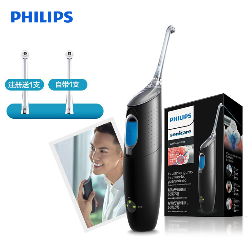 飞利浦philips喷气式冲牙器hx840103黑色成人洗牙器水牙线2档水压有效