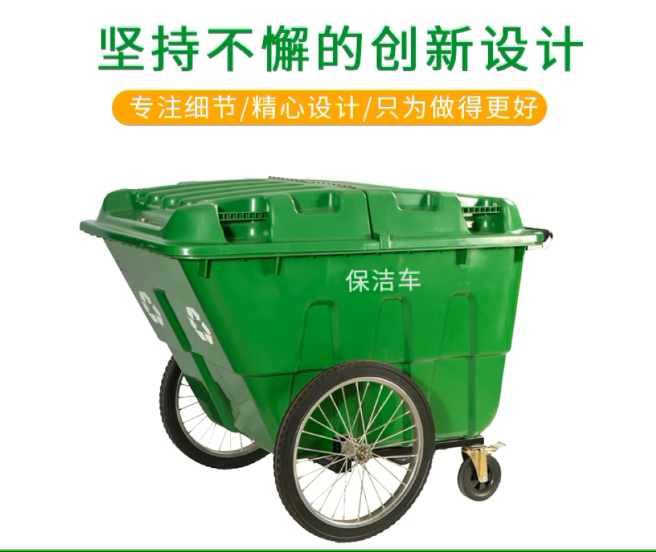德力彩 保洁车 垃圾车 400L 辆高清大图