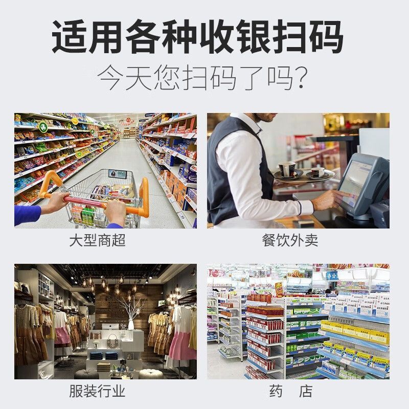 科密 EP-9100二维码条码枪有线扫码枪
