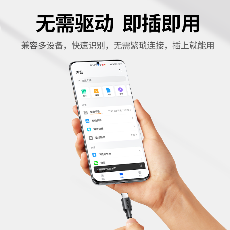 绿联Type-c转USB2.0母OTG转接线 15CM 黑色 US154/30175 10个起订 单个价格(货期3-6天)高清大图