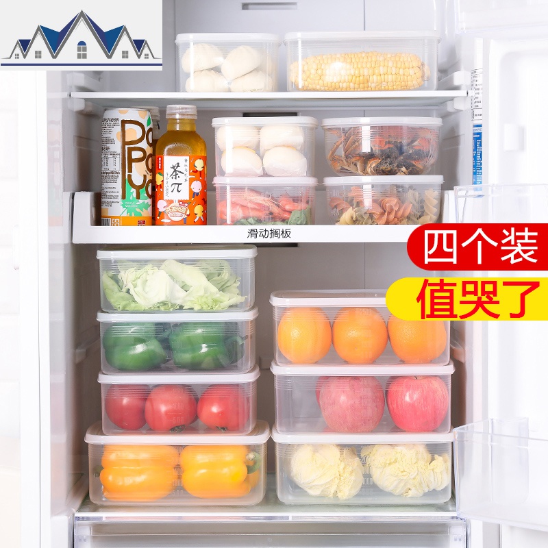 冰箱收纳盒家用厨房整理密封保鲜蔬菜水果透明长方形大小号四个装 三维工匠高清大图
