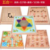 飞行棋儿童跳棋木质多功能游戏棋类玩具成人益智象棋斗兽棋五子棋|五合一[跳棋飞行棋五子棋象棋军旗]