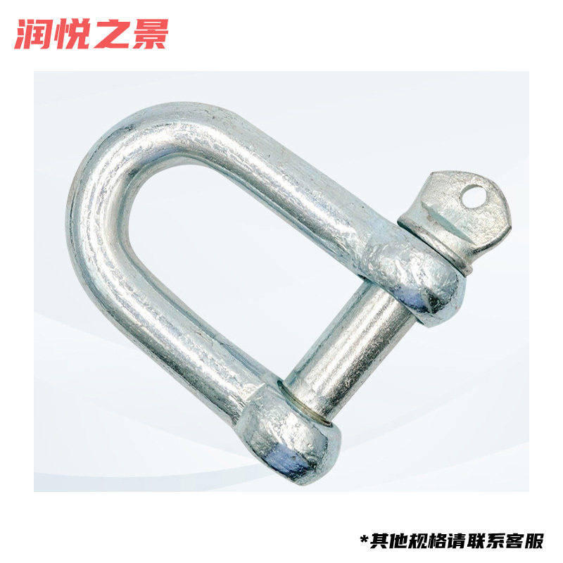 润悦之景 D型/U型卸扣 M22个