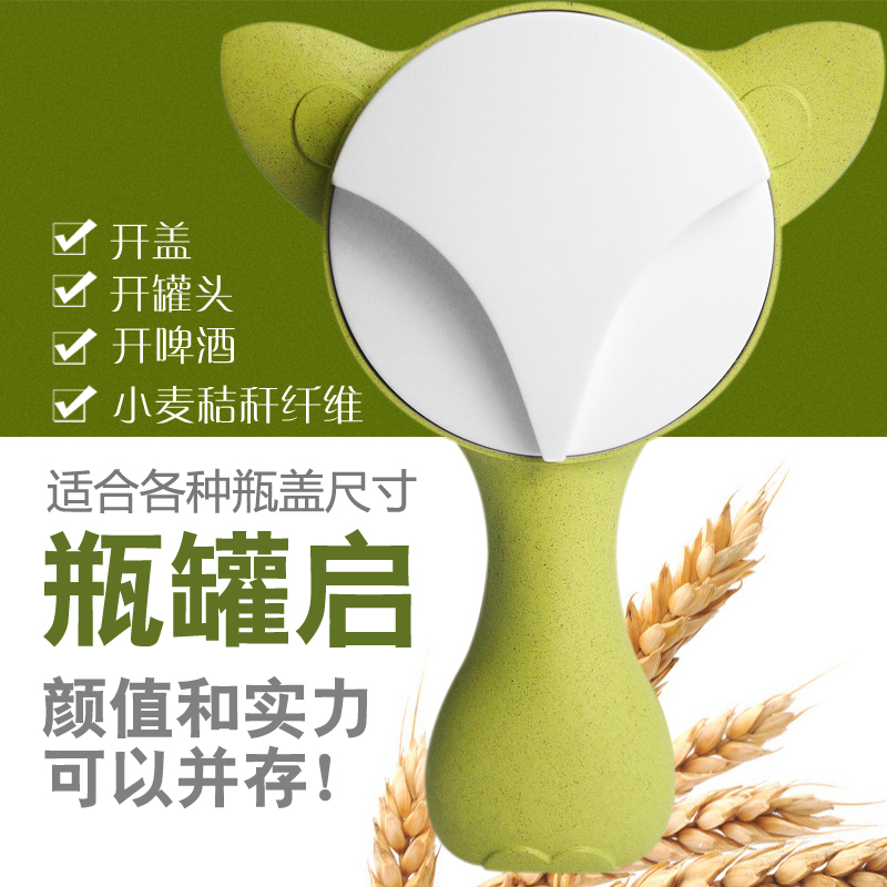 素制 喵小姐瓶罐启开瓶器啤酒启 SZ12