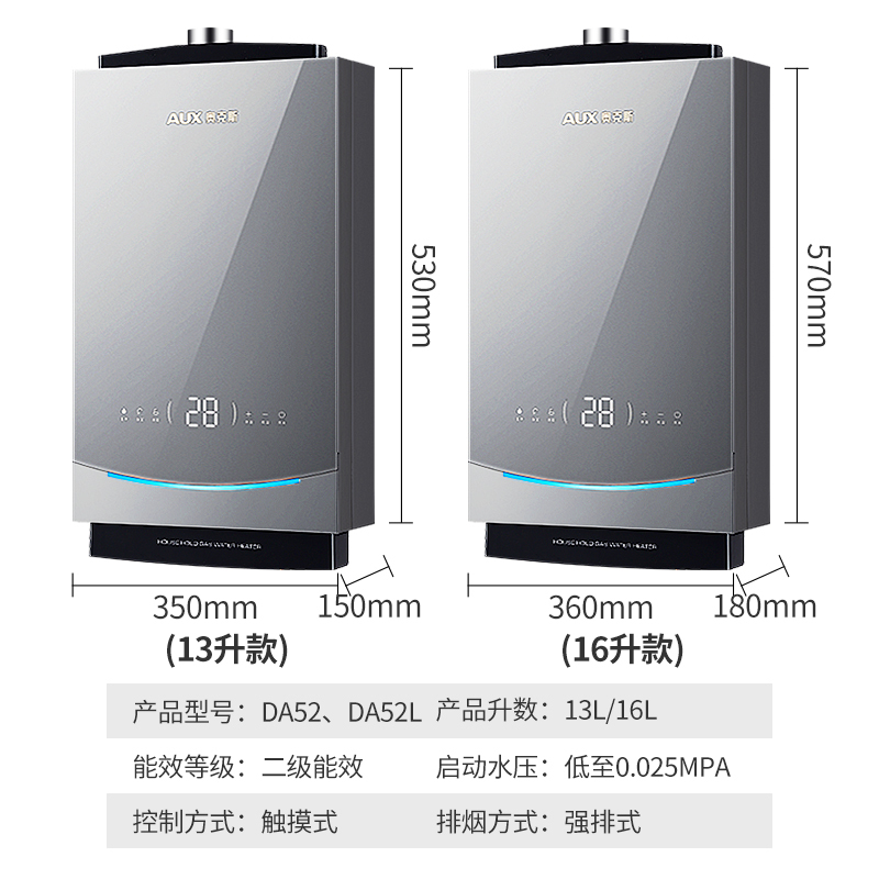 奥克斯(AUX)燃气热水器JSQ25-DA52L即热式家用零冷水13升天然气智能变频恒温强排式速热低压启动