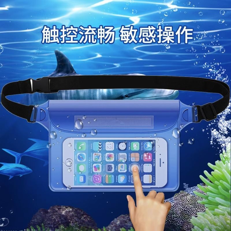 夏季戏水手机防水袋沙滩冲浪游泳漂流零钱杂物收纳腰包防雨防尘袋-蓝色-1个装