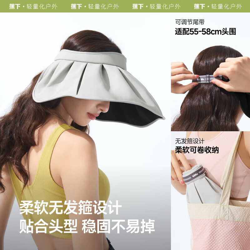 蕉下(beneunder)遮阳帽子黑胶贝壳防晒帽女防紫外线大檐太阳帽空顶帽BM532灰