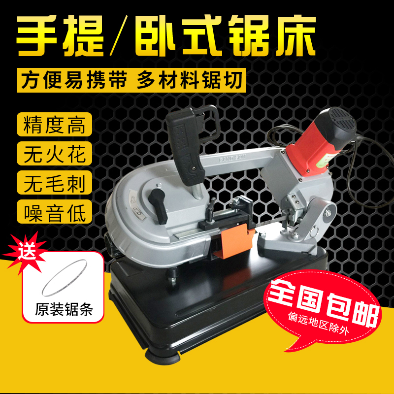 多功能金属带锯机立卧两用小锯床木工不锈钢手持切割机电动切管机