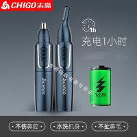 志高（CHIGO）志高电动鼻毛修剪器男士剃鼻毛器女用鼻孔剃毛器充电式刮鼻毛剪刀 家庭套