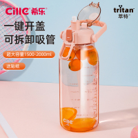 希乐大容量水杯女生高颜值tritan吸管杯子便携夏季塑料运动大水壶2.0L XL-2219