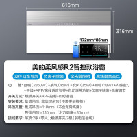 美的(Midea)风暖浴霸灯柔风感超薄语音智控浴室负离子除菌全光谱照明R2智控浴霸四维导风 负离子除菌