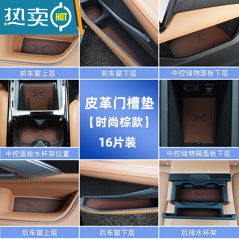 敬平适用于水杯储物防滑垫内饰改装用品配件装饰高清大图