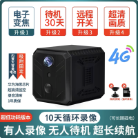 送监控循环录像内存卡 WIFI不插电充电摄像头无线免插电4G流量卡家用室外远程连手机高清夜视电池监控