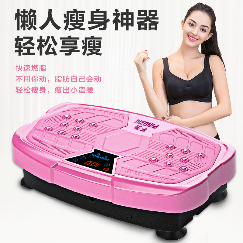 星弗甩脂机抖动机甩脂机全身震动减肥神器暴瘦懒人瘦身瘦腿肚子燃脂摇摆机器 价格图片品牌报价 苏宁易购涛涛运动用品拼购店