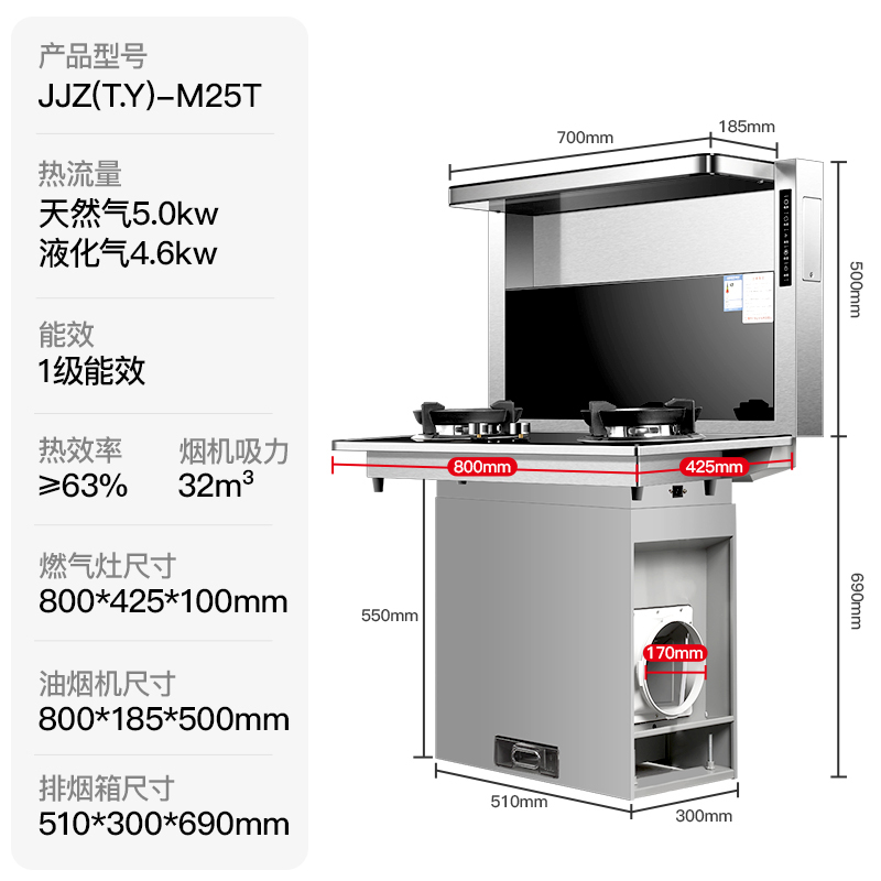 欢呼好太太 集成灶烟灶家用一体厨房灶 下排式侧吸式小户型集成抽油烟机燃气灶套装自动清洗 液化气
