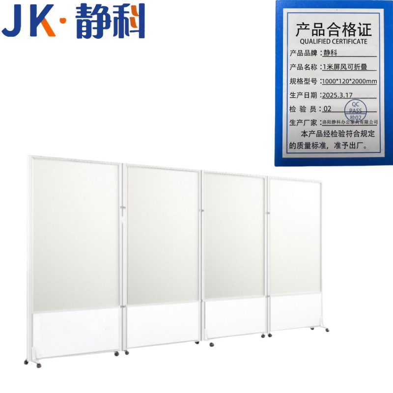 静科屏风可移动 1米屏风可折叠1000*120*2000mm张