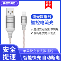 Remax 苹果手机数据线 iphone xs 8p 手机通用发光线Apple 充电线 白色