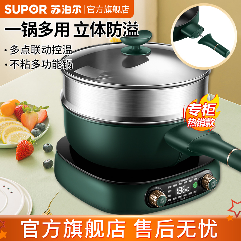 苏泊尔(SUPOR)电磁炉多功能电磁灶大火力9档智能定时不粘锅火锅炉[不粘锅+蒸格]
