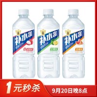 东鹏补水啦混合装555ml*3瓶