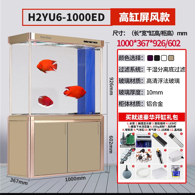 鱼缸大型超白玻璃水族箱客厅免换水生态缸底滤龙鱼缸小型家用