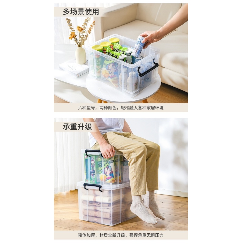 伊洛源 收纳箱透明箱高清大图