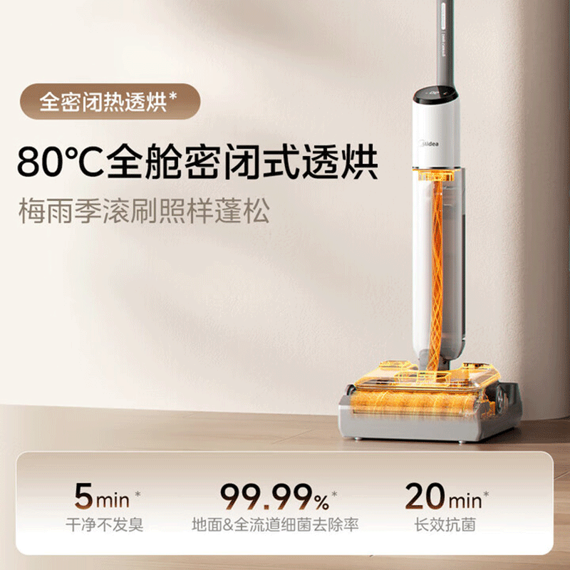 美的(Midea)净味洗地机S60家用洗拖吸一体自动清洗 躺平扫地机拖地机 AT6丘比特升级版扫地洗地机 S6高清大图