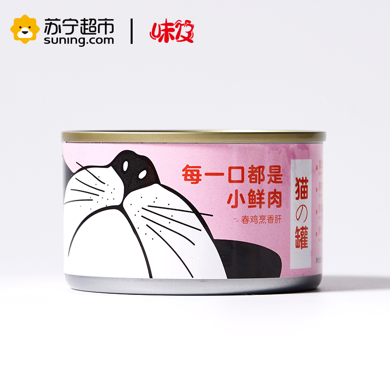 味及猫罐头猫的罐100g/罐鸡肉鸡肝香肝宠物鲜肉汤罐全阶段成幼猫零食味及出