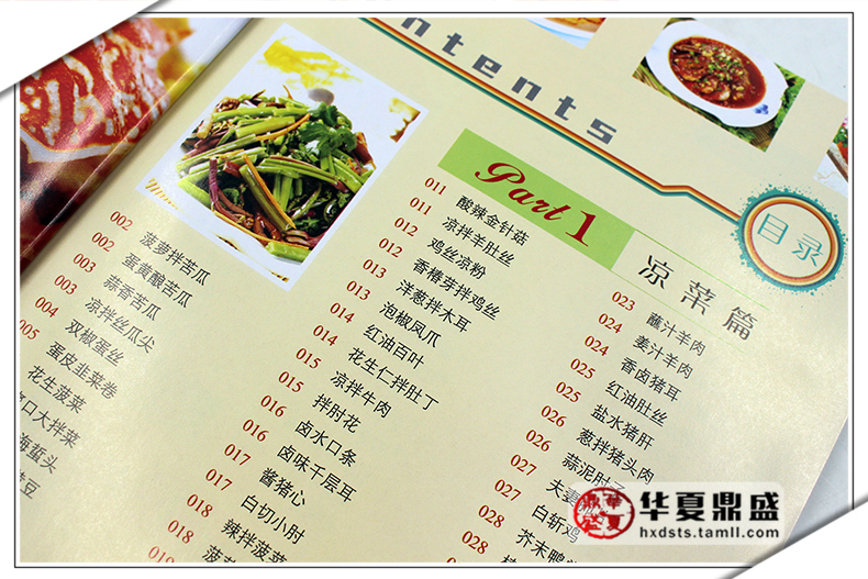 [醉染正版]正版家宴上之菜小菜一碟系凉菜当家菜热菜煲汤甜品主食做饭书籍 中国好味道舌尖上的解馋 菜谱家常菜谱书籍烹饪食谱高清大图