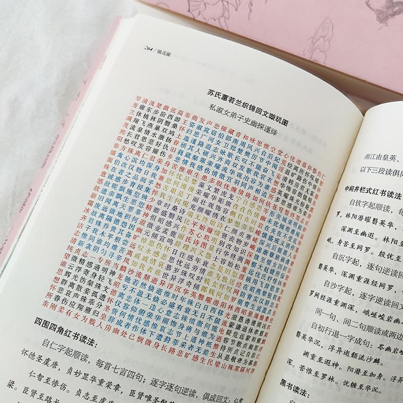 [醉染正版]镜花缘(全2册) (清)李汝珍 著 中国古典小说、诗词 文学 中国友谊出版公司 图书高清大图