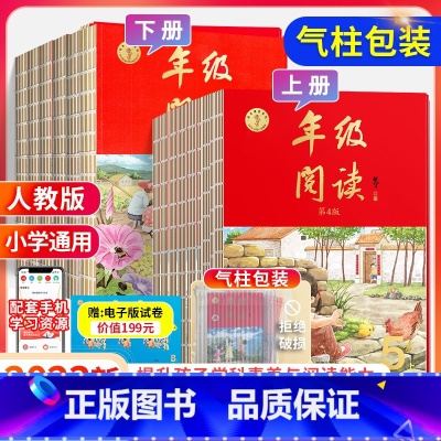 组合2[全5册]AB版⭐绘本课堂语文(气柱包装) 一年级下 [正版]2023绘本课堂年级阅读一年级二年级上册三四年级五六