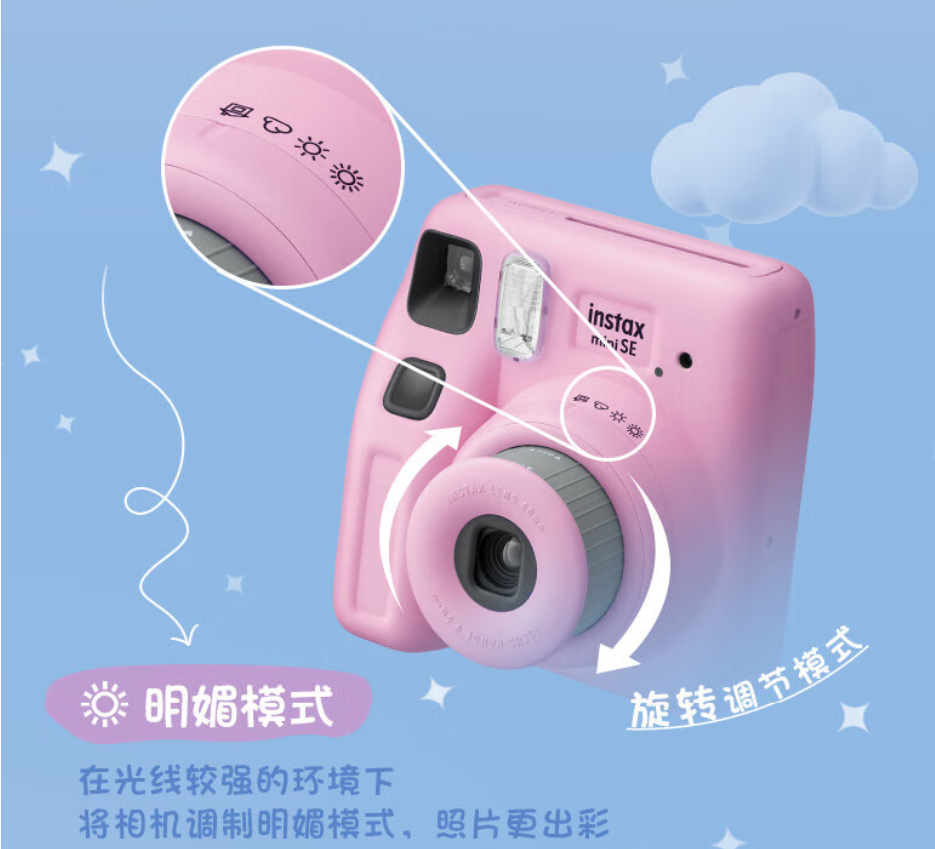 INSTAX富士instax立拍立得 一次成像相机 miniSE高清大图