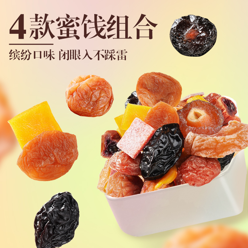 华味亨千梅工坊混合蜜饯500g梅香满园