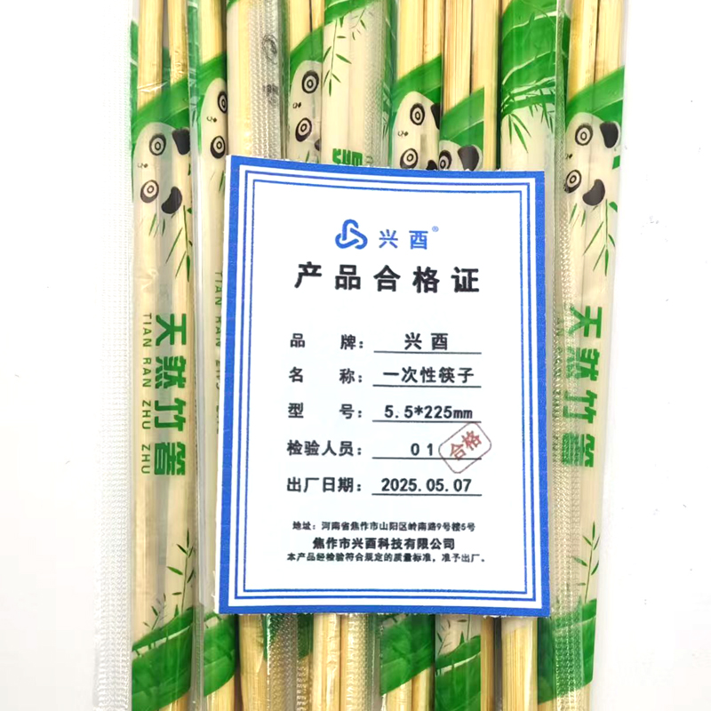 兴酉 一次性筷子 5.5*225mm 双高清大图