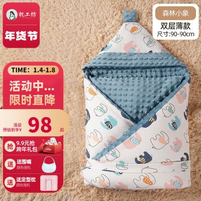 枕工坊婴儿抱被儿纯棉包被睡袋两用包单豆豆绒包巾四季通用外出抱毯 动物森林 统一尺码 森林小象