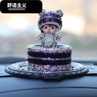蒙奇奇 汽车香水座 车载香水座摆件 女士镶钻 汽车香水汽车卡通内