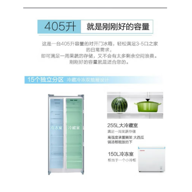 康佳(KONKA)405升 对开门冰箱 风冷无霜 隐藏式把手 金色