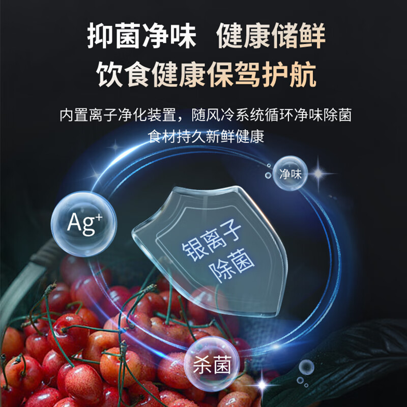 澳柯玛家用立式风冷无霜冰柜冷柜冷藏冰箱大抽屉母乳奶一级能耗分层BD-186WNE