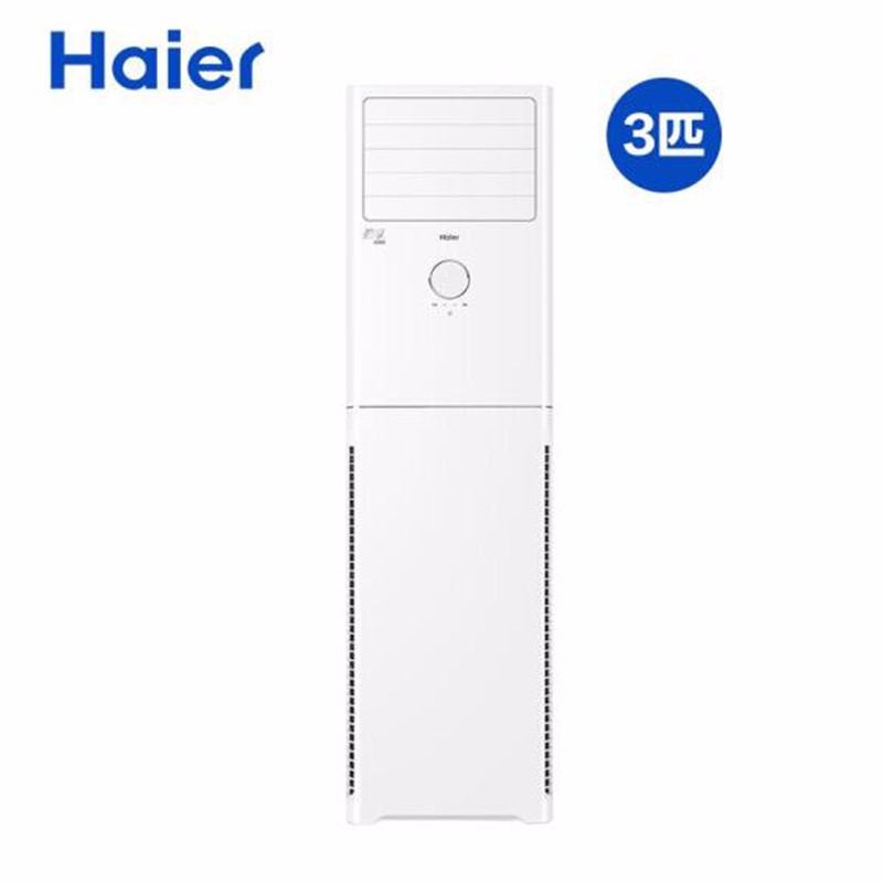 海尔(Haier) KFR-72LW/33XDS13立式柜机空调3匹