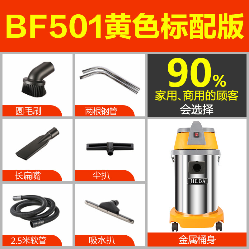 三连环 洁霸吸尘器BF501吸尘机大功率汽车除尘机专用 BF501标配大软管【6大配件】