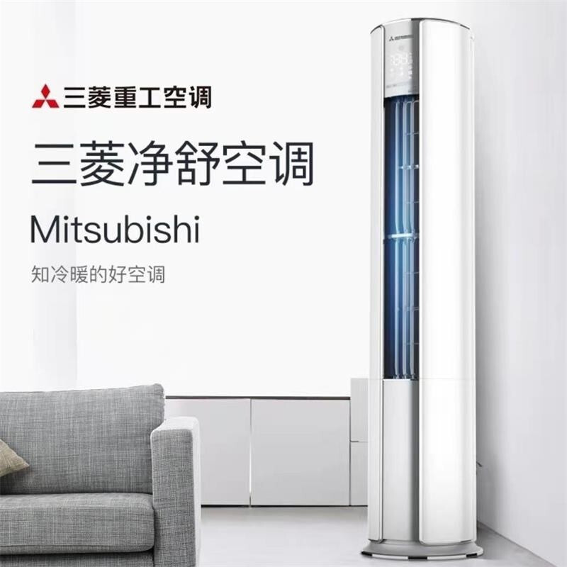 三菱重工3P三级能效立柜式空调KFR-72LW/NGVDWBp