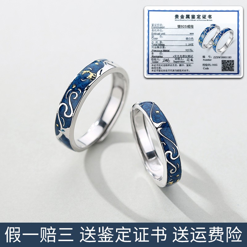 鑫铂尼925银情侣戒指男女星空对戒开口一对可调节戒子一路鹿有你纪念日麋鹿银饰饰品送男友生日520情人节礼物送女友 钟久久高清大图