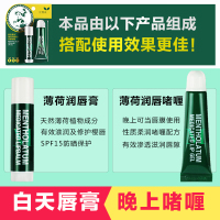 曼秀雷敦唇膏薄荷润唇膏啫喱+薄荷唇膏(8g+3.5g)男女保湿滋润补水无色淡化唇纹清凉防晒修护干裂