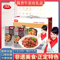 谷言牛肉熟食私房菜酱香牛套皮礼盒1000g年货方便速食菜