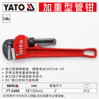 YATO YT-2489加重型管钳大号铬钼钢工业级水管钳子板手管丝钳牙钳管子钳 12“(300mm)