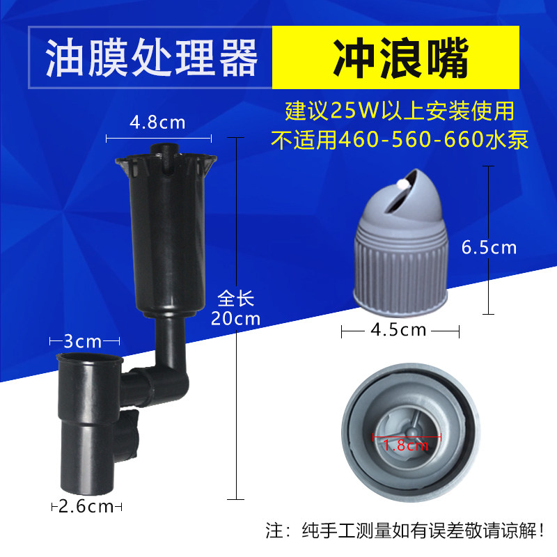 鱼缸水泵水族箱三合一内置抽水循环泵潜水泵增氧泵静音潜水泵_4 默认尺寸 油膜处理器+冲浪嘴