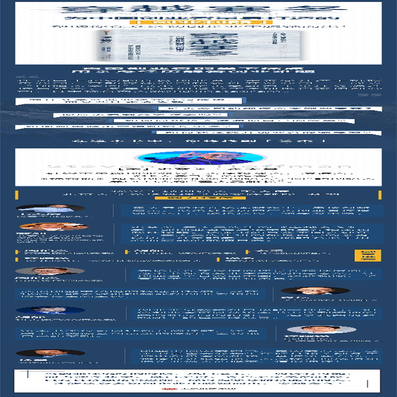 【M】穿越寒冬 创业者的融资策略与独角兽思维-9787521708509