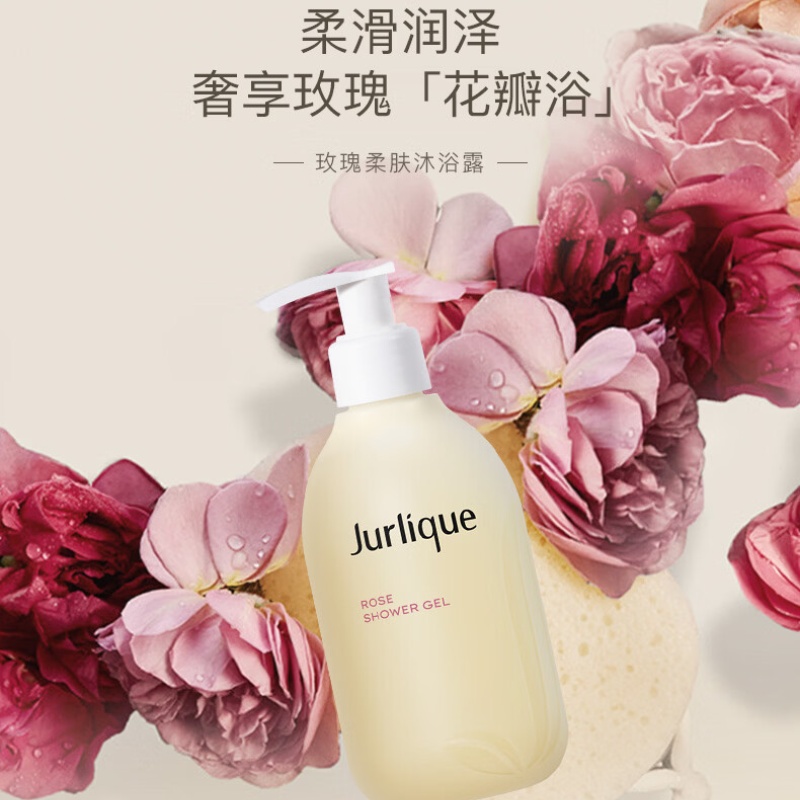 茱莉蔻 玫瑰柔肤沐浴露 300ml/瓶高清大图