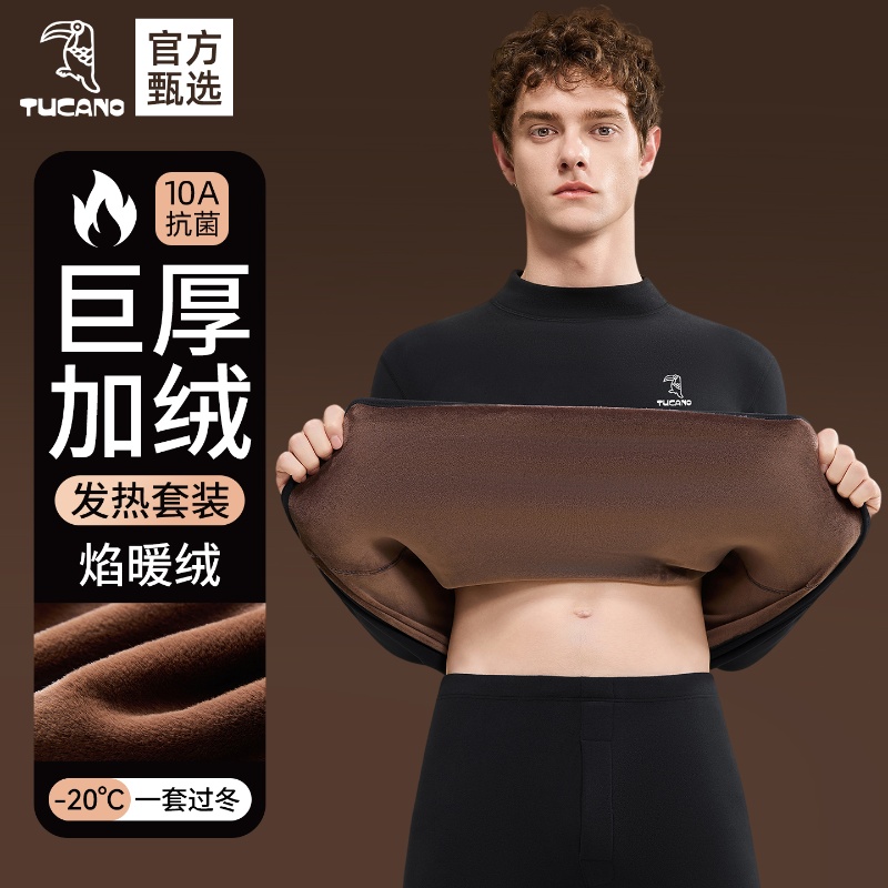 啄木鸟保暖内衣男士加厚加绒德男款冬季中老年秋衣秋裤发热防寒套装冬天高清大图