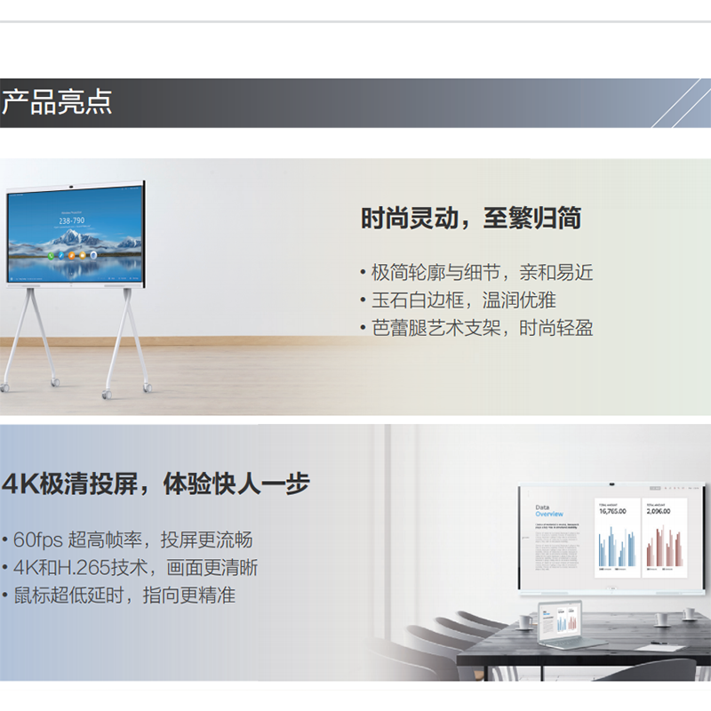 华为(HUAWEI) Ideahub board86 电子白板 会议平板86寸企业智慧屏视频会议